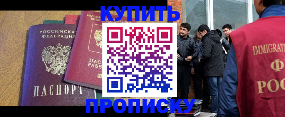 где прописаться в Шахунье