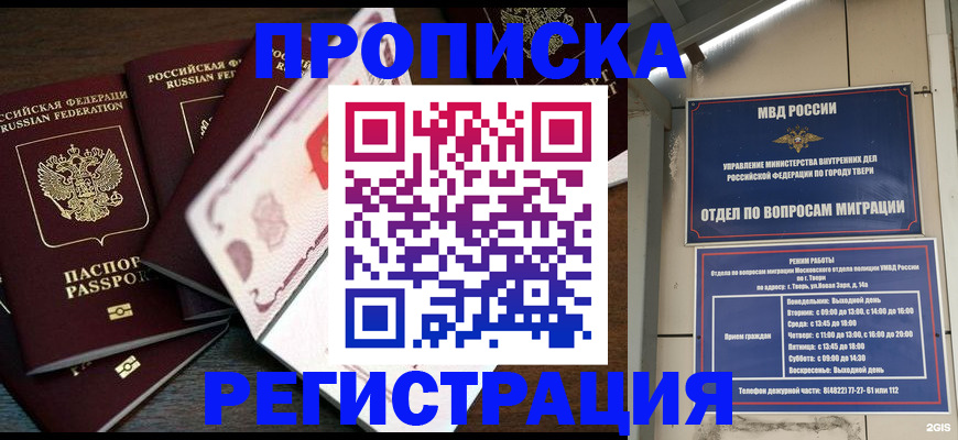 временная регистрация законно в Шахунье