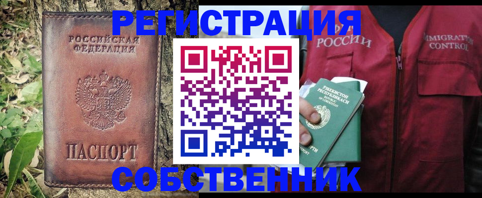 прописка гарантия в Шахунье